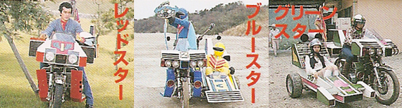 Star Machines