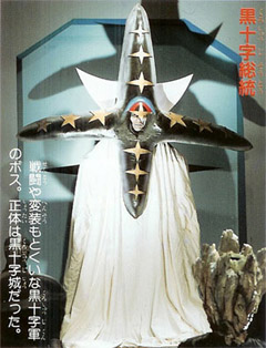 Black Cross Fuehrer
